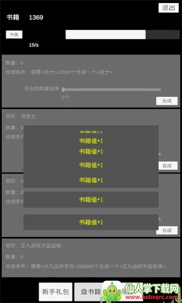 ״Ԫ��Ϯ·(�Ŵ�ѧ����Ϯ��Ϸ)