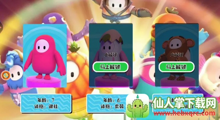 糖豆人归来(糖豆人休闲游戏) 糖豆人归来(糖豆人休闲游戏)