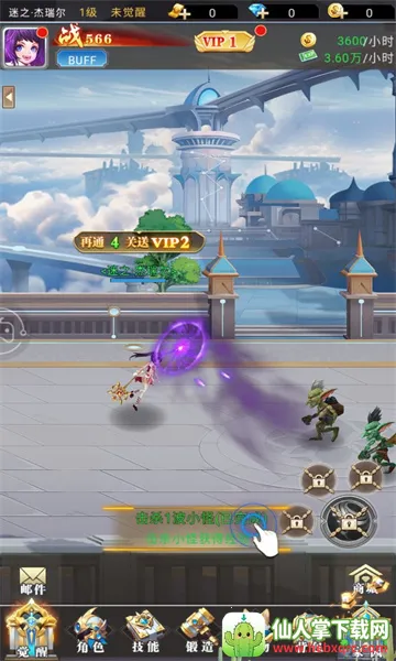 再战悬空城(玄幻冒险手游) 再战悬空城(玄幻冒险手游)