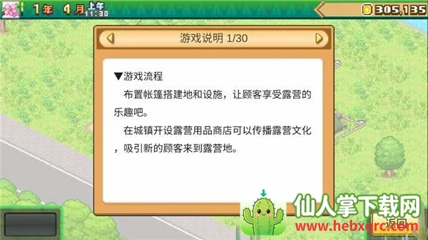 ɭ��¶Ӫ������˼(¶Ӫ��Ӫ��Ϸ)