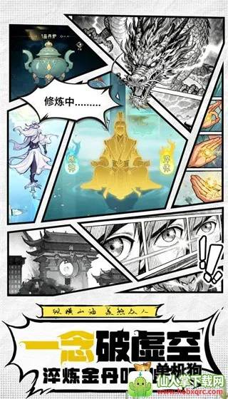 云游山海(山海经卡牌游戏) 云游山海(山海经卡牌游戏)