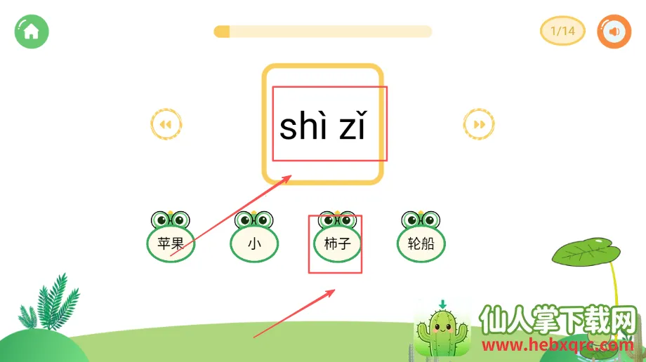 汉字的力量 汉字的力量