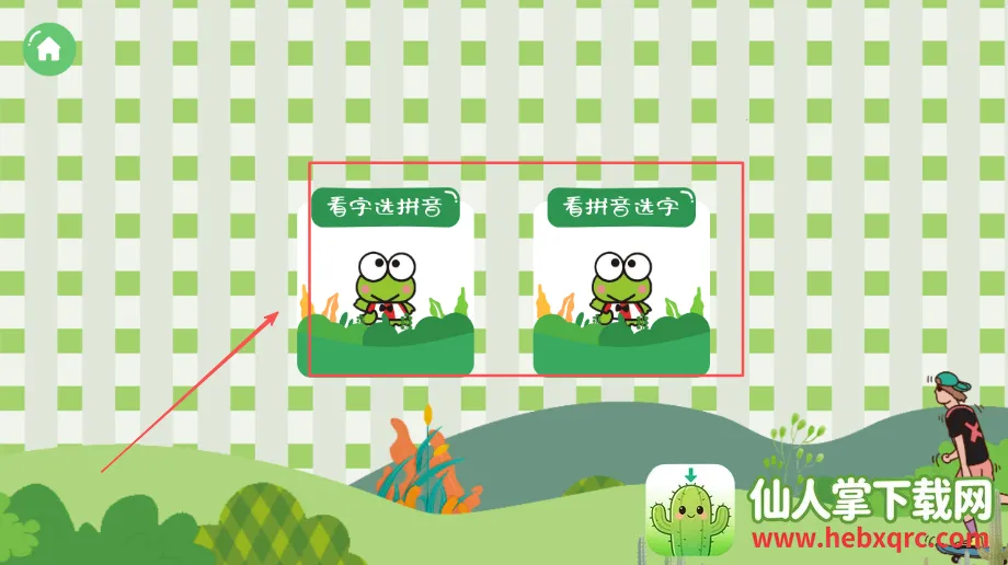 汉字的力量 汉字的力量
