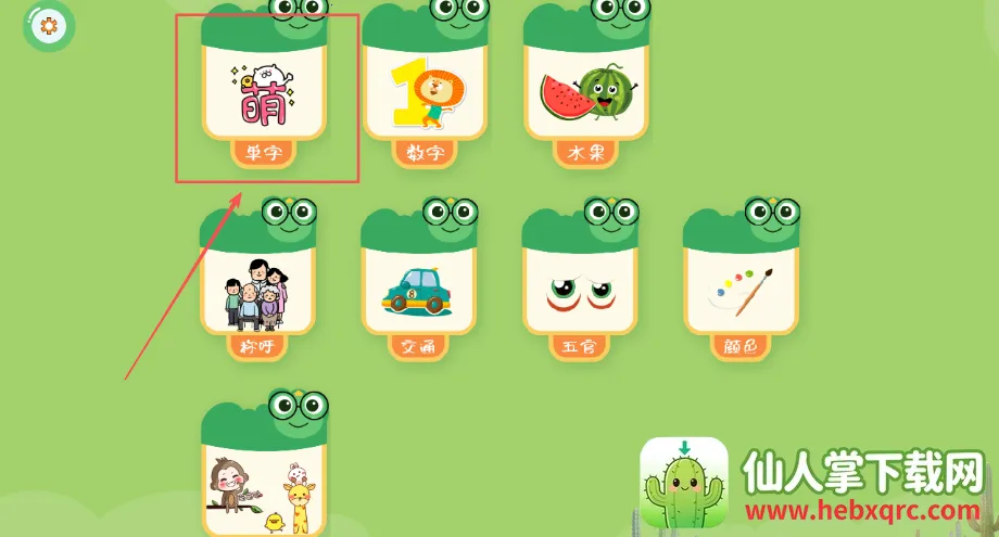 汉字的力量 汉字的力量