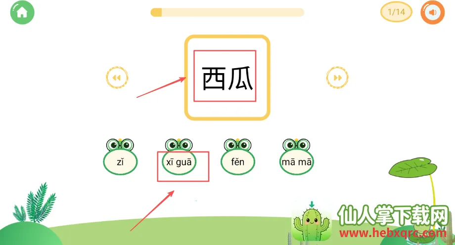 汉字的力量 汉字的力量