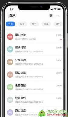 海康互联 海康互联