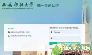 西科教务2026官方正版 西科教务2026官方正版