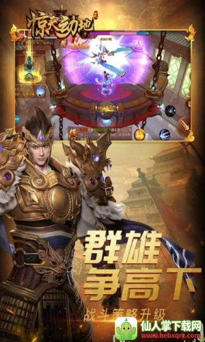 惊天动地 惊天动地