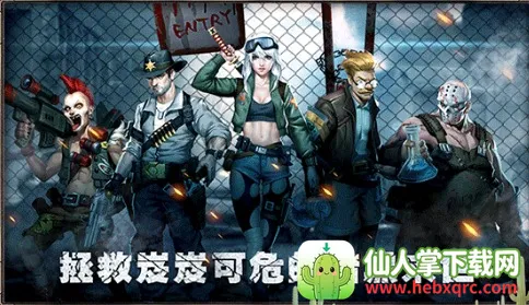 逃离僵尸岛 逃离僵尸岛