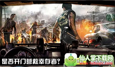 逃离僵尸岛 逃离僵尸岛