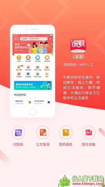 i��ְ2026���ذ�װ