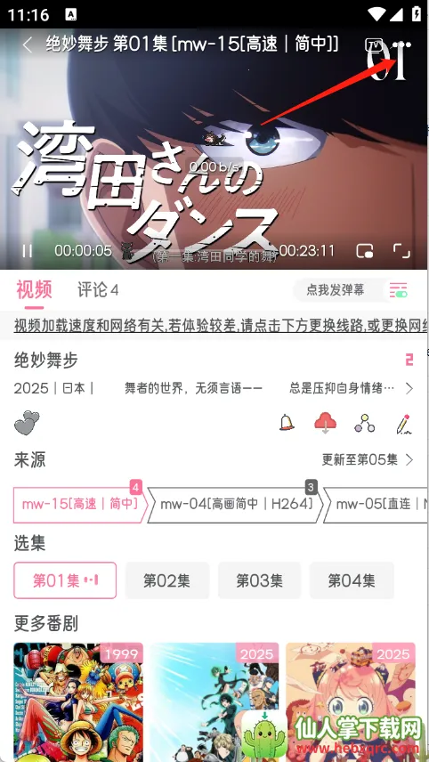 �����Ԫ2026���°汾