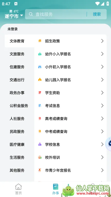 ����ͨ2026�ٷ�����