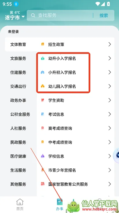 ����ͨ2026�ٷ�����