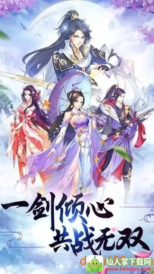 一剑仙尊2026官方正版 一剑仙尊2026官方正版