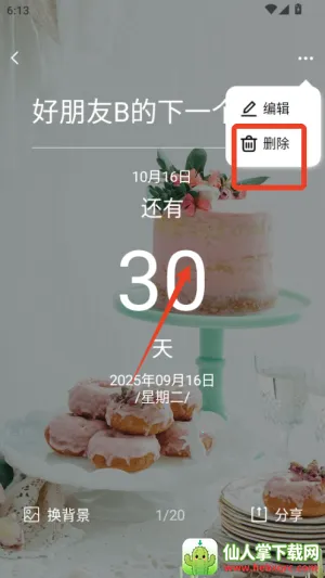 ���յ���ʱ�ܼ�