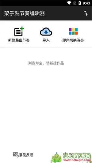 ���ӹĽ���༭��