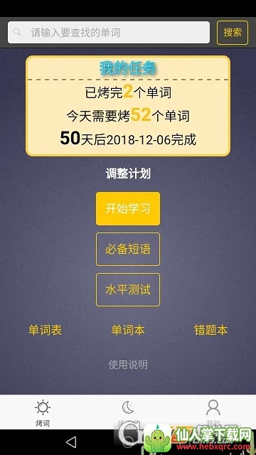 �п�Ӣ�ﵥ�ʱر�2026���°汾