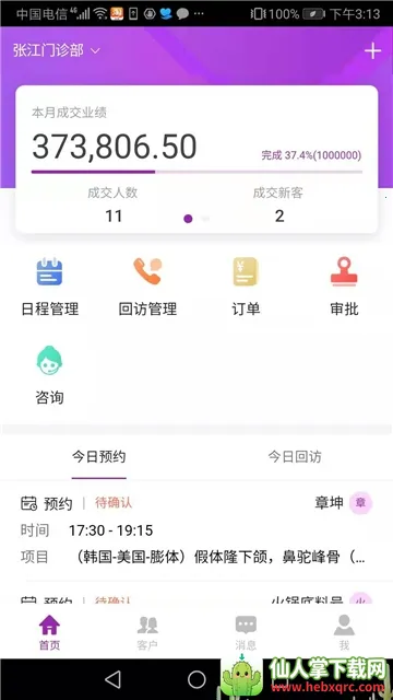 ��������2026�ٷ����°汾