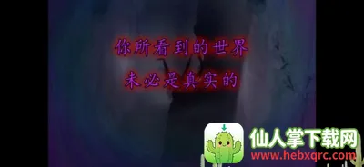 翌日鬼字之屋