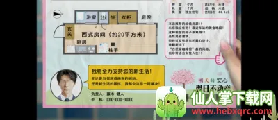 翌日鬼字之屋