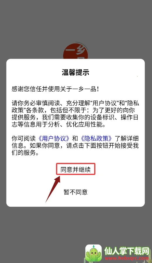 һ��һƷ�����ֻ���