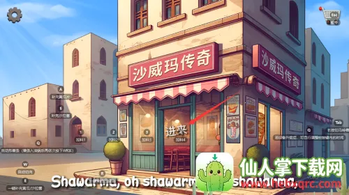 Shawarma Shawarma