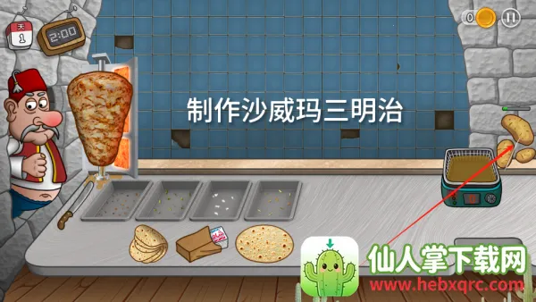 Shawarma Shawarma