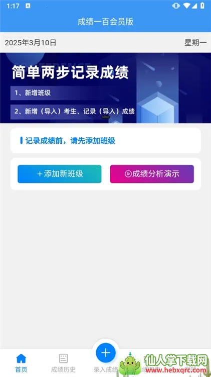 �ɼ�һ��2026�ٷ����°汾