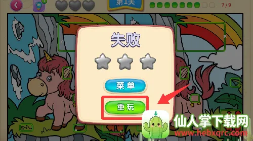 一起看图找不同2026最新版本 一起看图找不同2026最新版本