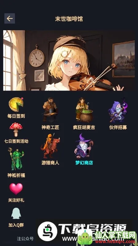 异境启示录 异境启示录