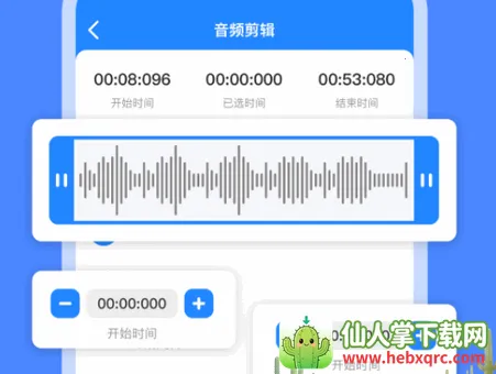 音频大师安卓版手机版 音频大师安卓版手机版