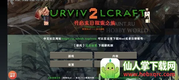 ����ս��2ͻ��ĩ��(ĩ��������Ϸ)