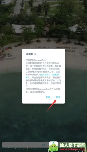 CampusTop(Ӣ��ѧϰƽ̨)