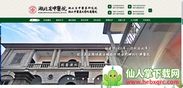 ����ʡ��ҽԺ������ҽԺ(����ҽ�Ʒ���ƽ̨)