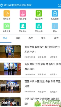 ����ʡ��ҽԺ������ҽԺ(����ҽ�Ʒ���ƽ̨)