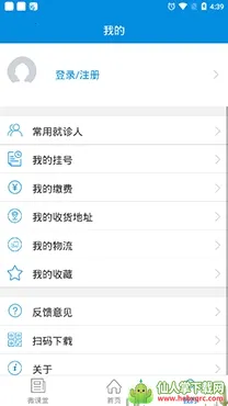 ����ʡ��ҽԺ������ҽԺ(����ҽ�Ʒ���ƽ̨)