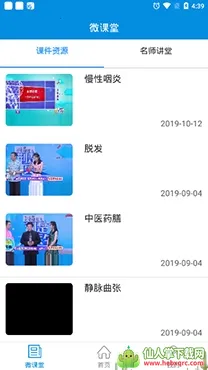 ����ʡ��ҽԺ������ҽԺ(����ҽ�Ʒ���ƽ̨)