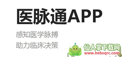 ҽ��ͨ2026�ٷ����°汾