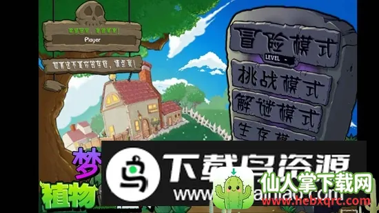 PVZZRֲ���ս��ʬ��Ȼ�����ֻ���