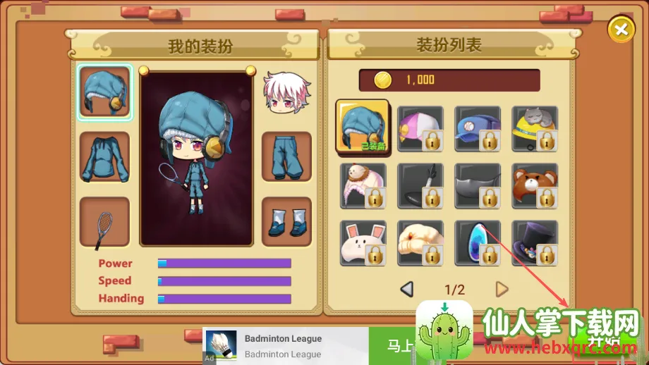 羽毛球之星 羽毛球之星