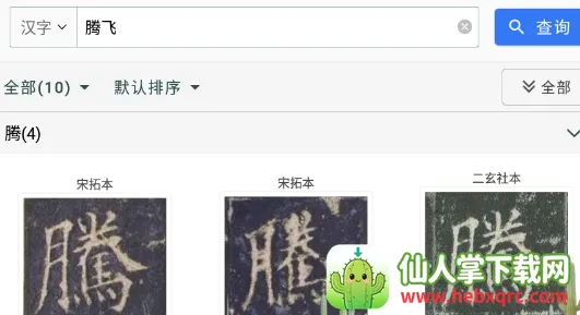 ŷ��ѯ�鷨�ֵ�