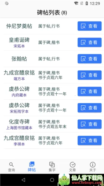 ŷ��ѯ�鷨�ֵ�