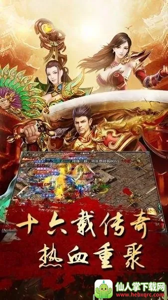 逐鹿传奇 逐鹿传奇