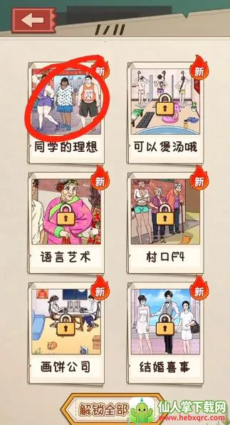 整活大行家 整活大行家