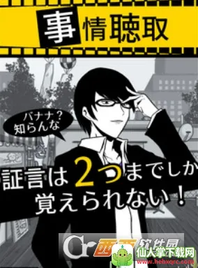 笨蛋推理2证言 笨蛋推理2证言