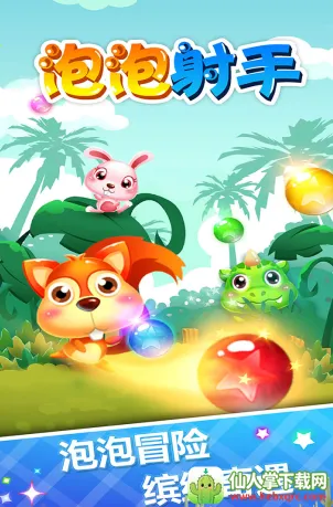 泡泡射手2026最新版本 泡泡射手2026最新版本