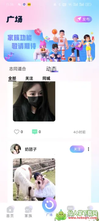 ��԰ɱ2026���ذ�װ