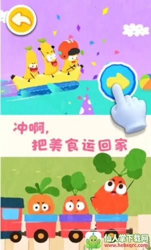 宝宝爱水果蔬菜 宝宝爱水果蔬菜