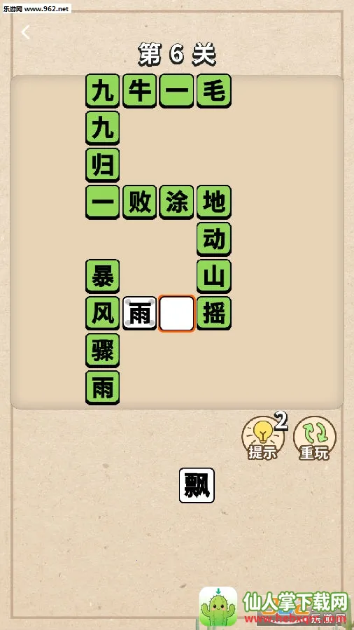 成语大接龙2026最新版本 成语大接龙2026最新版本